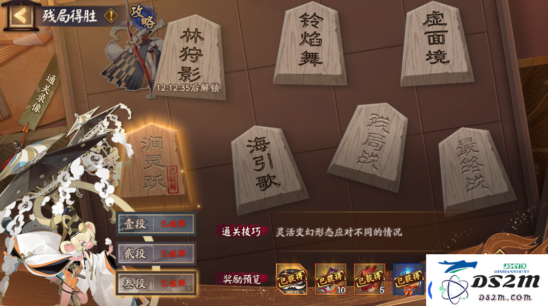 阴阳师残局得胜涧灵跃怎么打