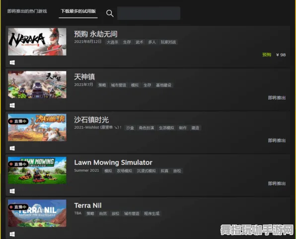 《永劫无间》联机延迟-实时更新-每日热修-Windows全息版-塔防