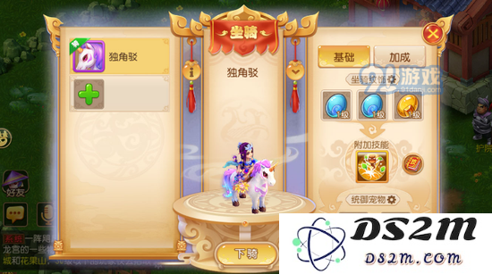 梦幻西游手游玩家在使用坐骑的时候到底怎么省钱 梦幻西游手游坐骑玩法省钱技巧