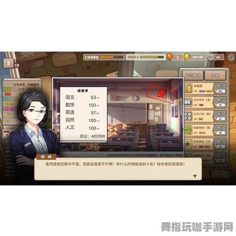 《中国式家长》DLC购买建议-2025春季最新优化-Steam Deck-文字冒险