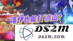 如何有效探索洛伊的移动要塞山铜矿脉副本及其战略 gameplay心得分享