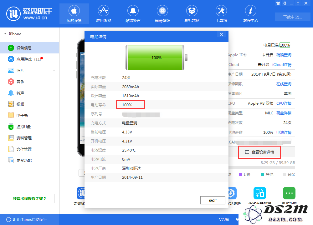如何判断iPhone手机什么时候需要换电池？