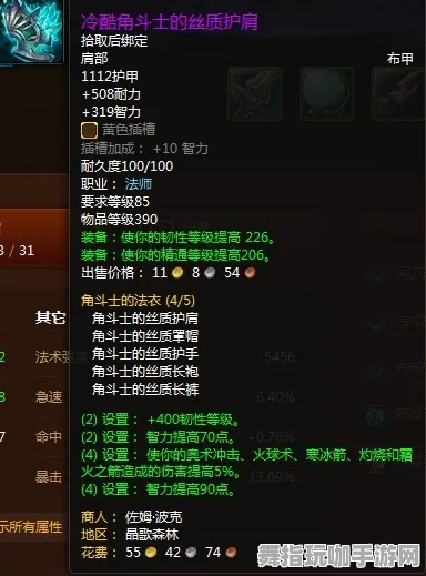 《魔兽世界》PVP攻略-2025春季最新优化-微信小程序-塔防