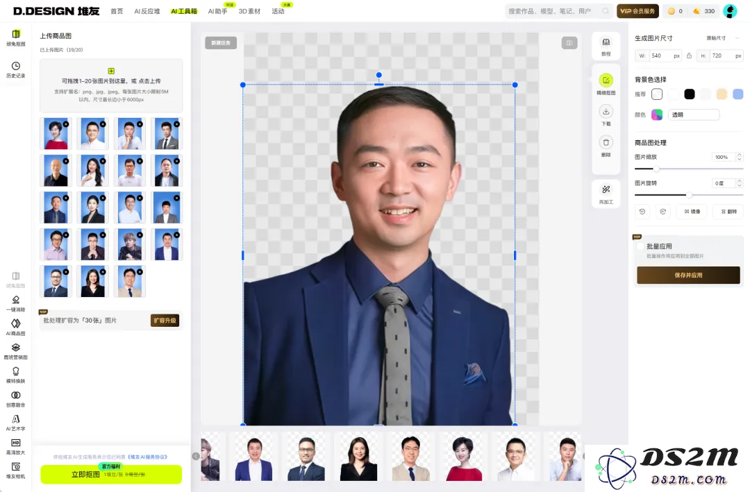 来，给你看看，如何用AI做一场AI发布会PPT！