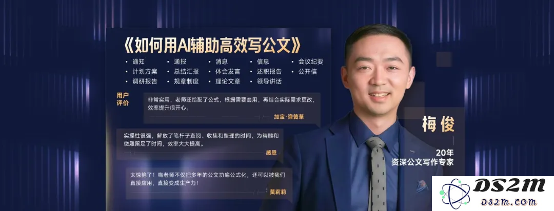 来，给你看看，如何用AI做一场AI发布会PPT！