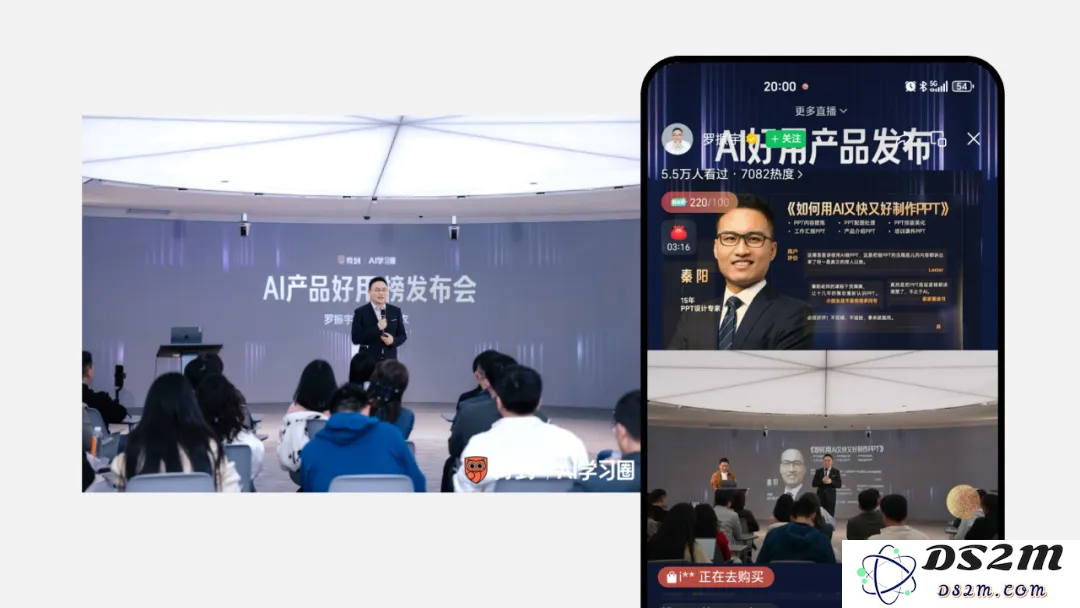 来，给你看看，如何用AI做一场AI发布会PPT！