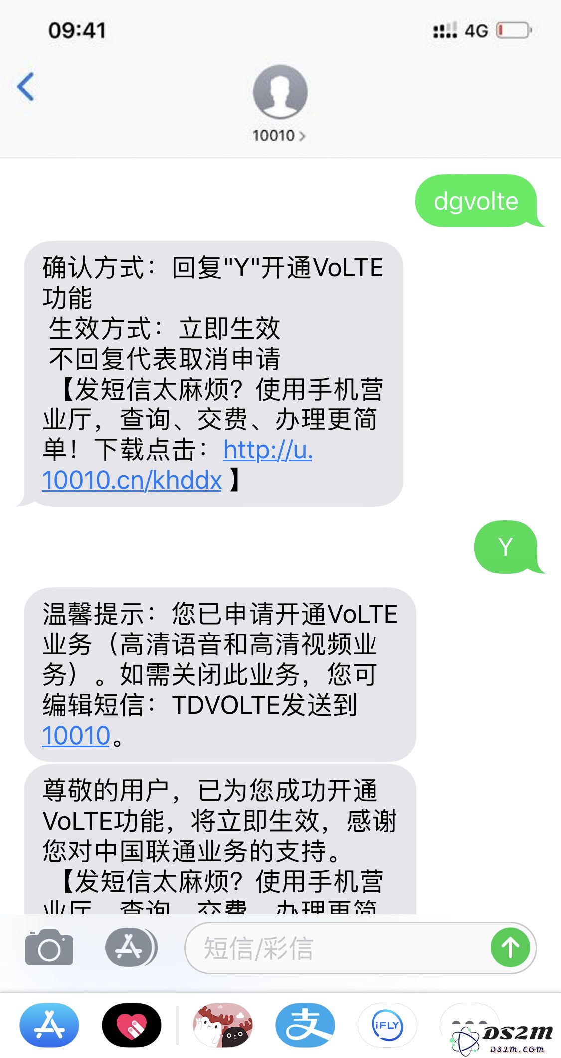 联通 VoLTE 开启试商用，iPhone 用户如何才能使用这项新服务？