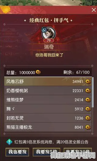 《逆水寒》技能加点-端午特辑-跨平台联机-体育竞技