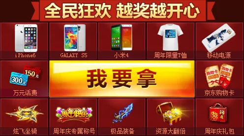 狂欢限时特权免费神装降临