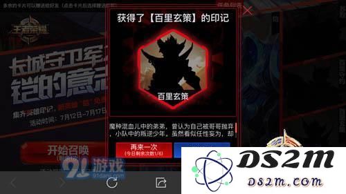 王者荣耀英雄印记安卓苹果如何相互赠送   安卓和苹果可以互相赠送吗