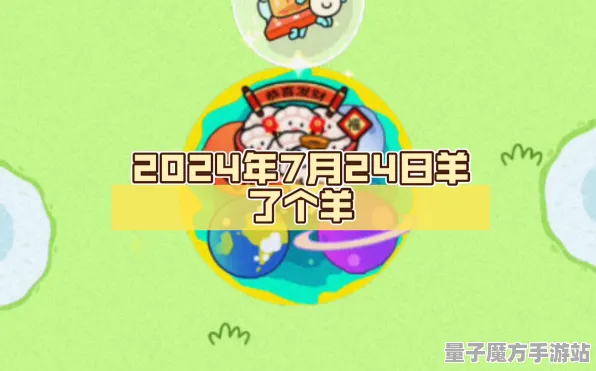 2025版本更新揭秘»羊了个羊全新赛季机制全面解析，玩家实测体验报告