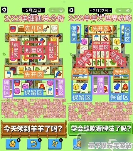 2025版本更新现场»羊了个羊赛季机制解读全解析，玩家实测报告