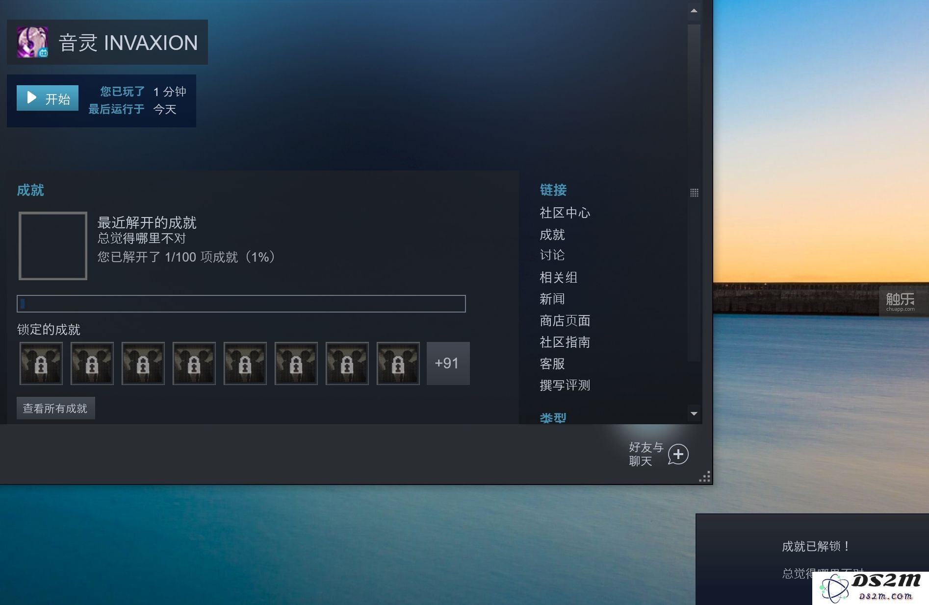 渐渐消退的音游浪潮，与《音灵INVAXION》中那些令人费解的元素探讨