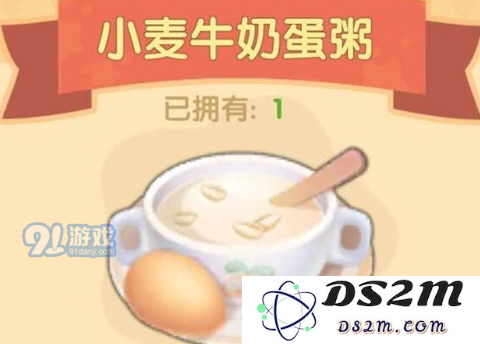 《摩尔庄园》手游小麦牛奶蛋粥食谱制作攻略