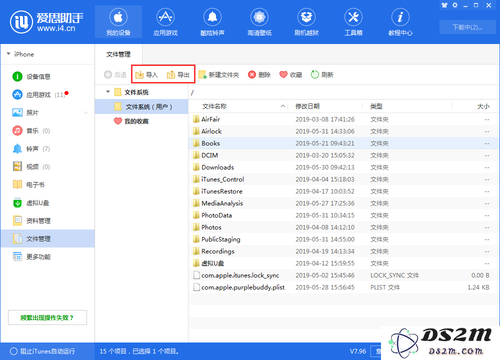 iPhone用户之间快速传输大文件方法教程