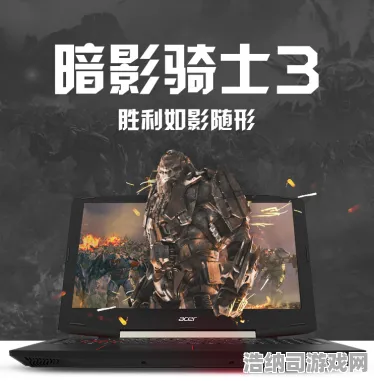 震撼扩展包登场暗影笼罩大陆