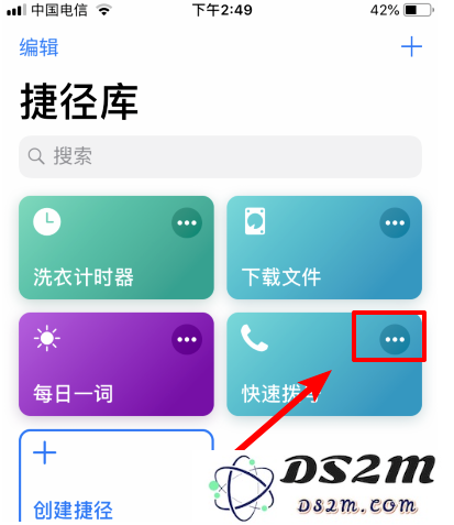 如何在iPhone手机上利用Siri便捷地启动自定义捷径功能？