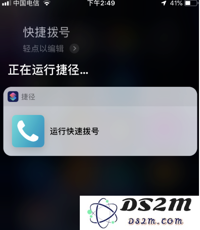 iPhone手机如何用Siri启动捷径？