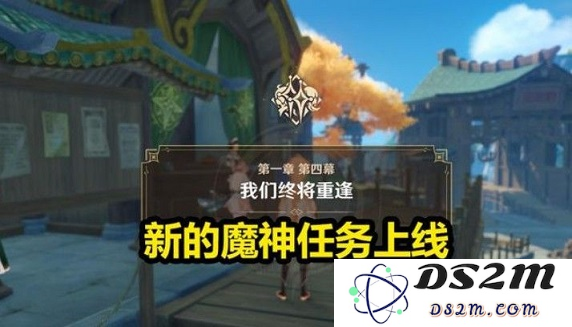 原神往生任务战备室