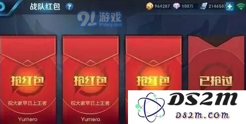 王者荣耀战队红包怎么发放领取 战队红包发放领取条件介绍