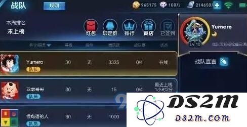 王者荣耀战队红包怎么发放领取 战队红包发放领取条件介绍