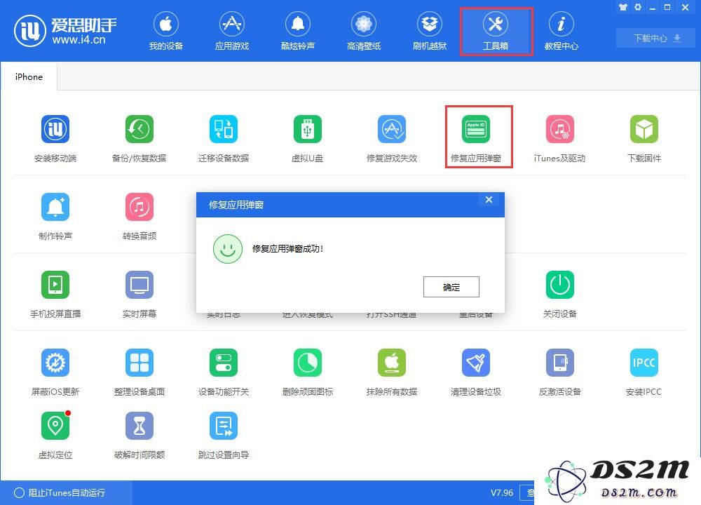 iPhone 恢复备份数据之后，出现其它 Apple ID 怎么办？