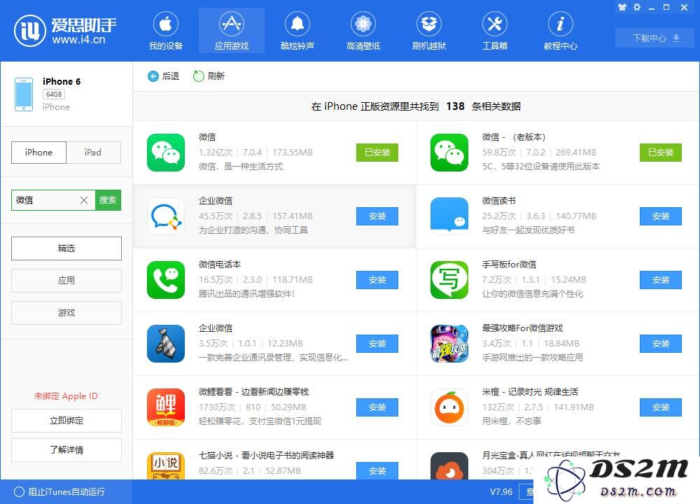 iPhone 恢复备份数据之后，出现其它 Apple ID 怎么办？