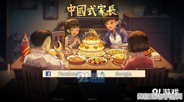 《中国式家长》最新隐秘成就揭秘-2025春季版本更新-抖音塔防小游戏重磅上线