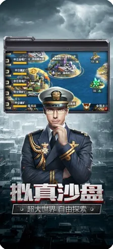 征服全球争霸逆袭绝地反击