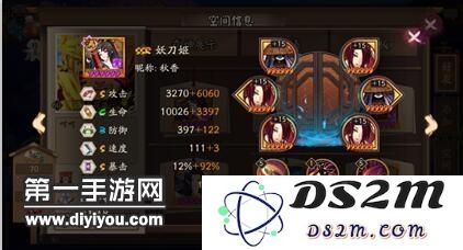 阴阳师式神攻击暴击暴伤堆哪个好