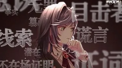 《未定事件簿》举报系统-实时维护-每日更新-阿里生态独享-卡牌竞技-进阶]神经编码指南（本内容仅供技术分析）