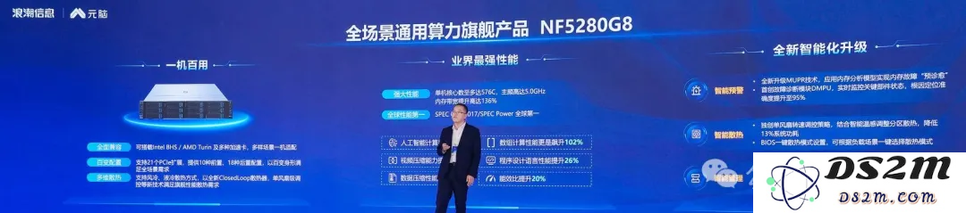 全球AI算力短缺，算力大厂一举破局！一机多芯，引领计算新纪元