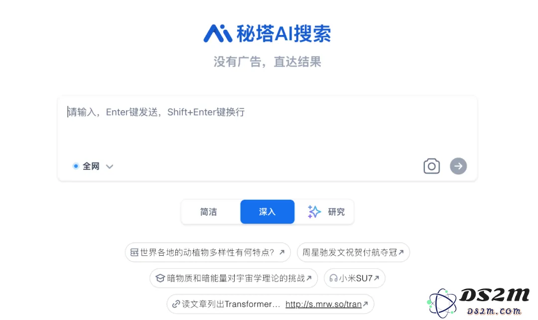 秘塔科技独家访谈：我们对AI搜索技术的思考与未来展望是怎样的？