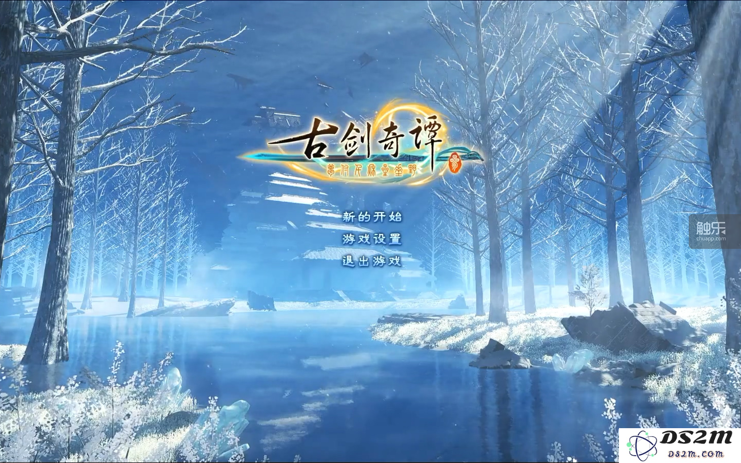 那个令人又喜又忧的“古剑”终于再次归来，带着新的挑战与期待