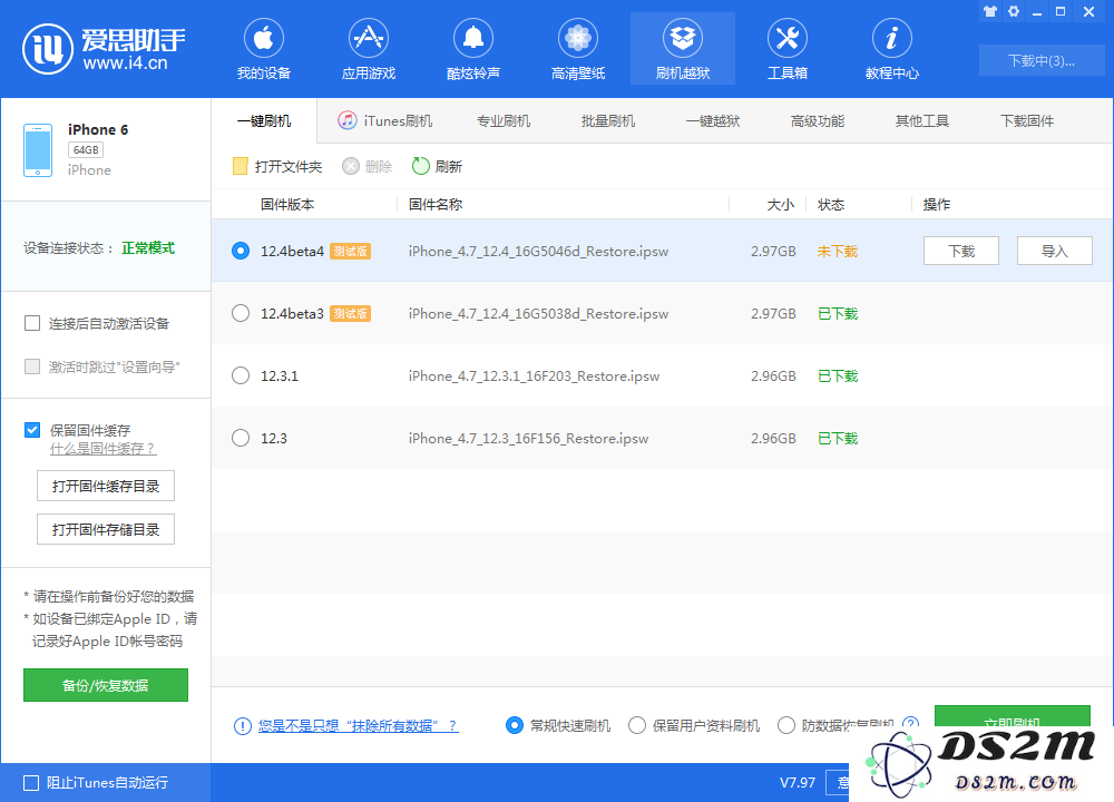 iOS 12.4 beta 4 更新了什么内容？值得更新吗？