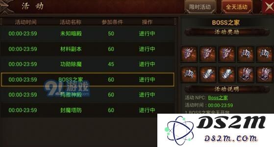 主宰传奇BOSS之家怎么玩 主宰传奇BOSS之家攻略 主宰传奇BOSS之家玩法解析