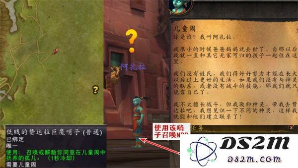 如何顺利完成魔兽世界赞达拉地区的儿童周任务详解与攻略