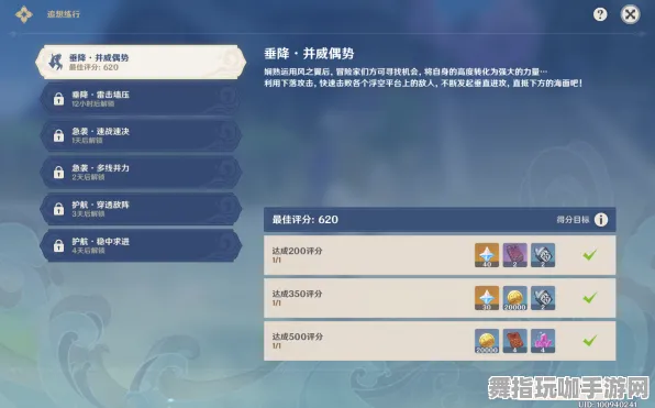 《原神》插件配置-2025春季最新优化-安卓/iOS-卡牌对战