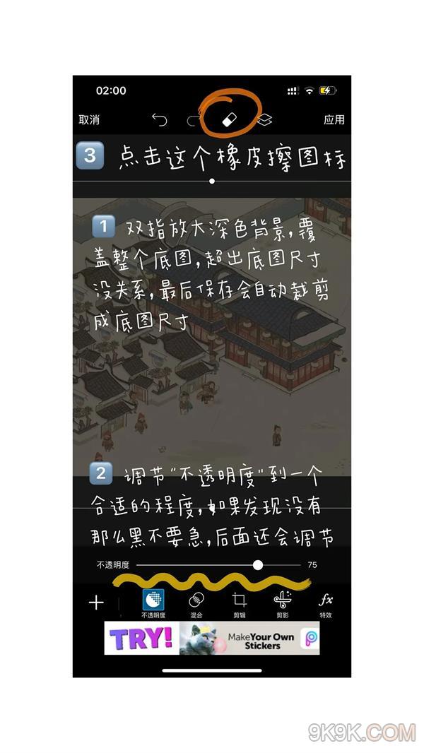 江南百景图夜景教程一览