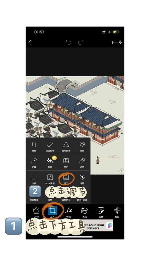 江南百景图夜景教程一览