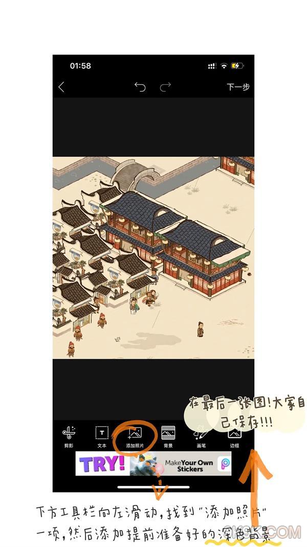 江南百景图夜景教程一览