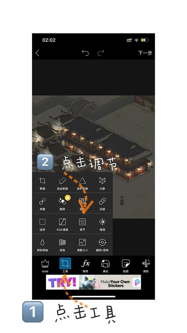 江南百景图夜景教程一览