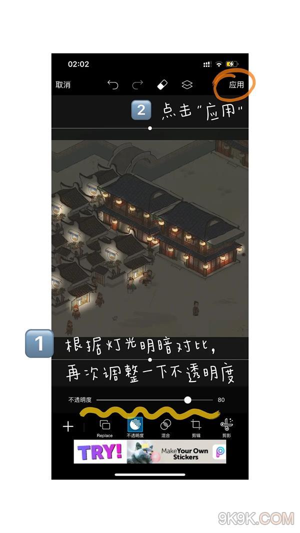 江南百景图夜景教程一览