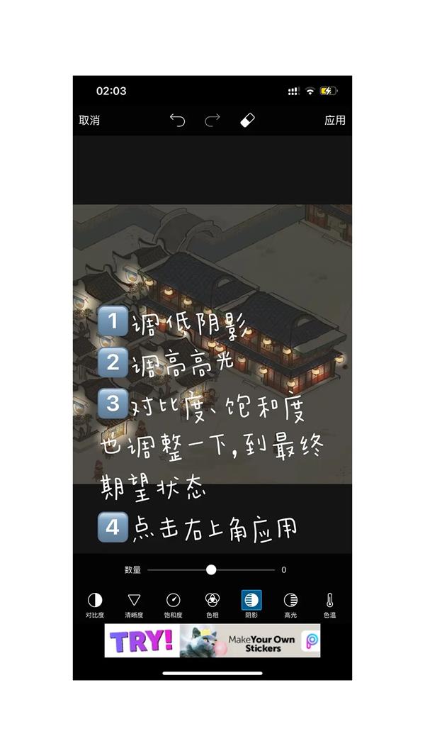 江南百景图夜景教程一览