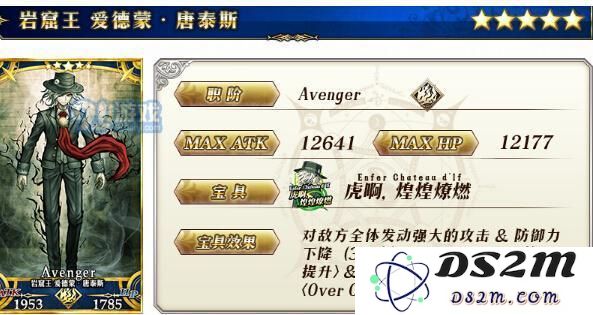 fgo岩窟王怎么样   fgo岩窟王厉害吗  fgo岩窟王值得培养吗