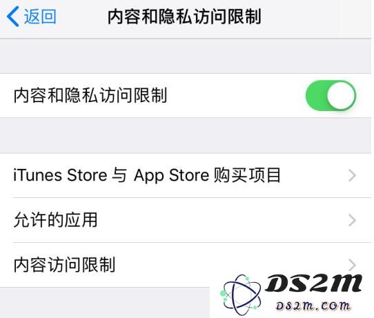 iOS 12 如何解除访问限制？