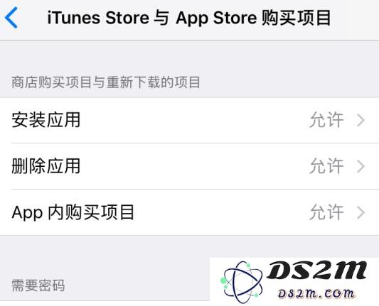 iOS 12 如何解除访问限制？