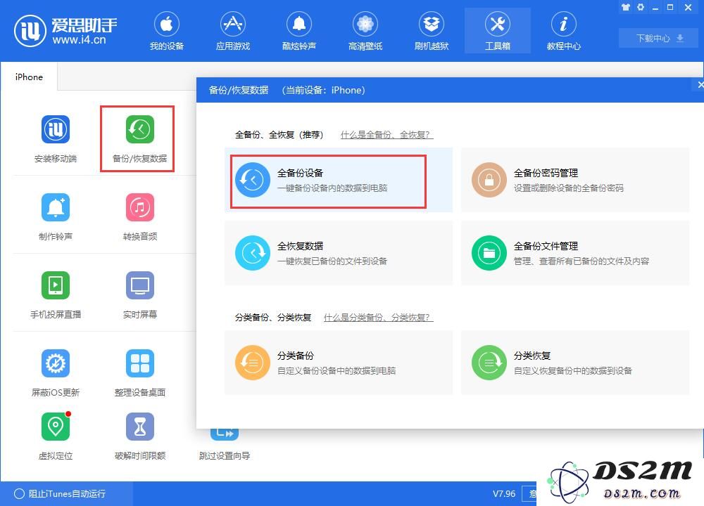 iOS 12 如何解除访问限制？