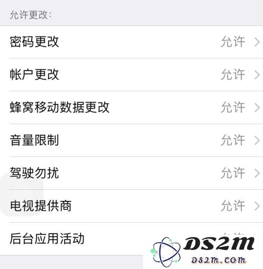 iOS 12 如何解除访问限制？