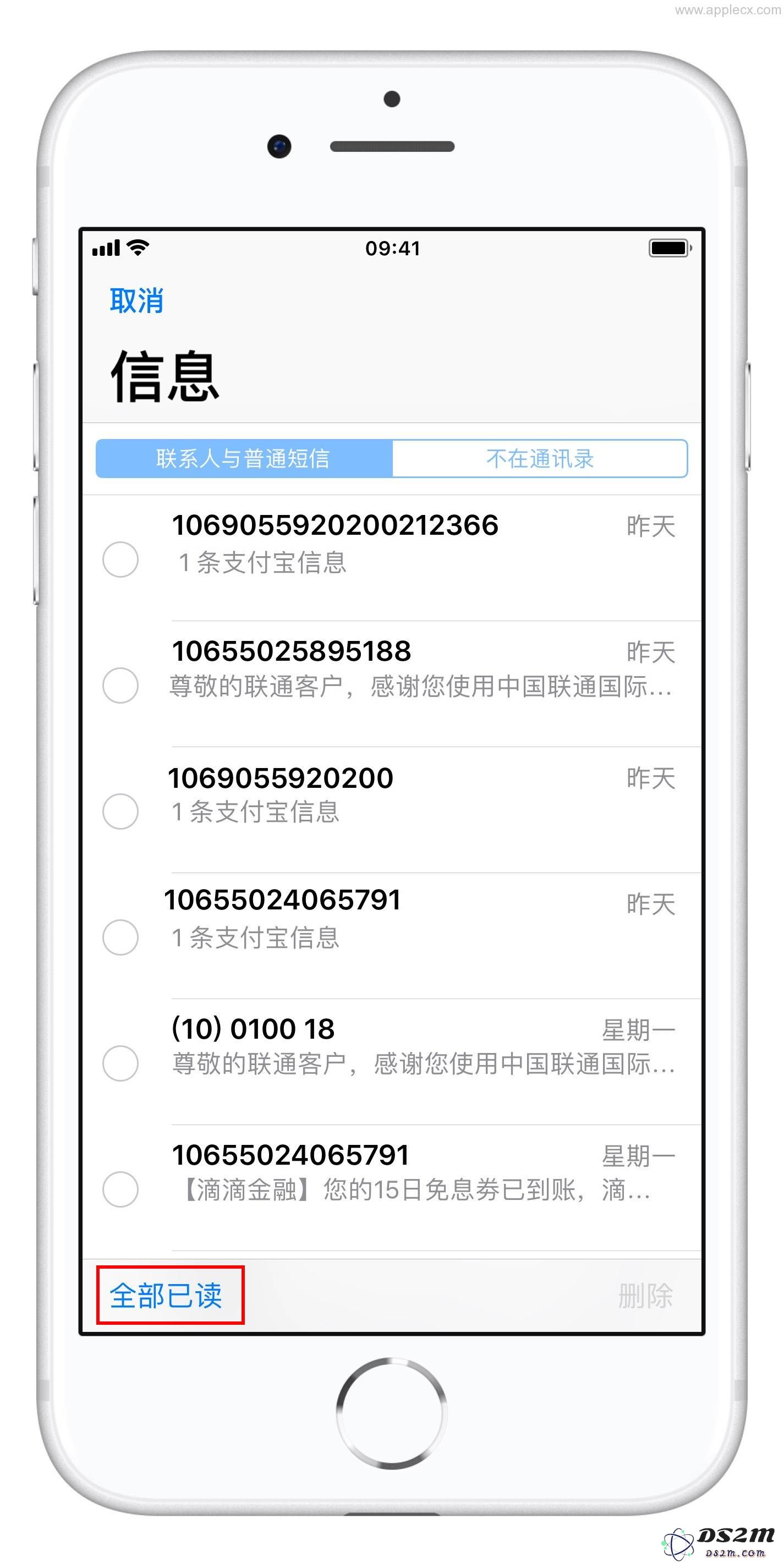 如何在苹果iPhone手机上一次性将所有未读短信快速标记为已读？